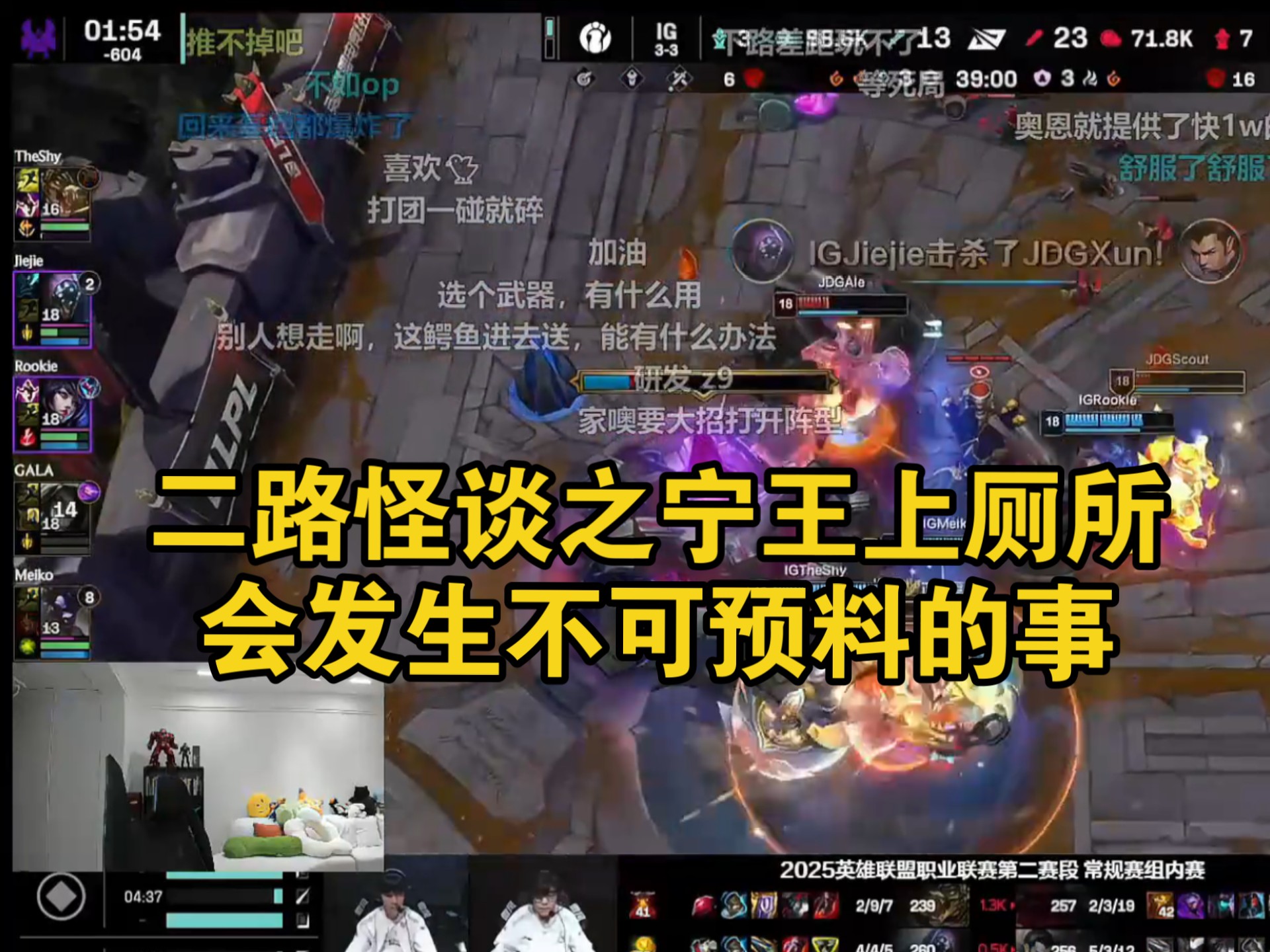  Ning赛事官方发布赛况扑朔迷离新规，TL争议不断！
